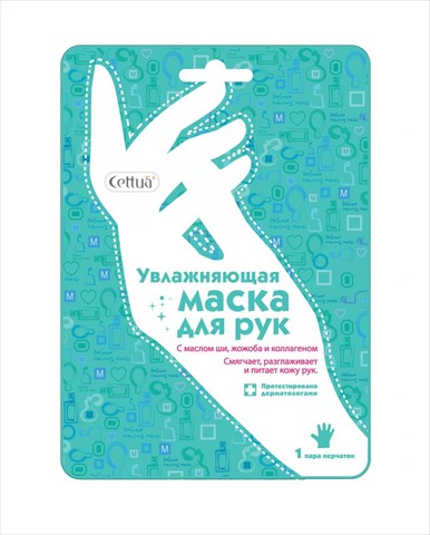 сеттуа маска для рук увлажняющая 1 пара фото