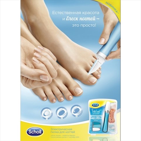 scholl velvet smooth пилка электрическая для ногтей фото
