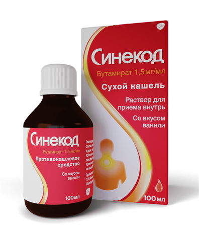 синекод раствор для внутреннего применения 1,5мг/мл 100мл фото
