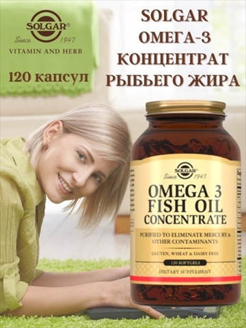 solgar omega-3 концентрат рыбьего жира 60 капсул фото