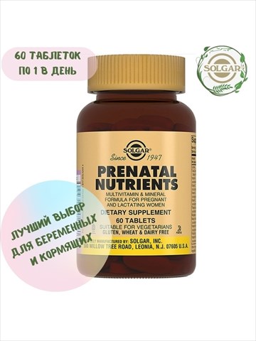 solgar prenatal 60 таблеток фото