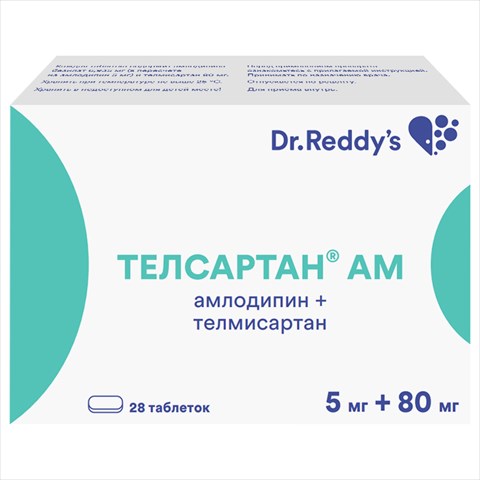 телсартан ам таб 5мг плюс 80мг 28 dr reddys laboratories фото