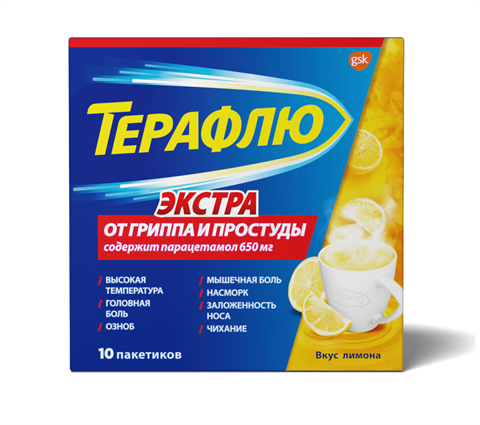 терафлю экстра лимон порошок 10 пакетиков фото