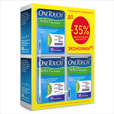 тест-полоски для глюкометра one touch селект 150 шт  фото