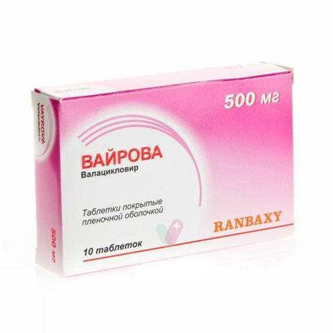 вайрова 500 мг 10 табл фото