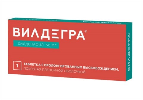 вилдегра 50 мг 1 табл фото