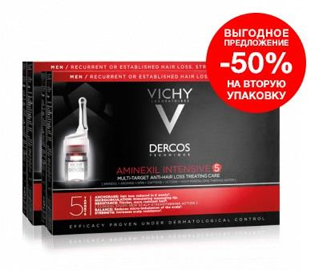 виши деркос аминексил интенсив для мужчин 21 монодоза*2 упаковки фото