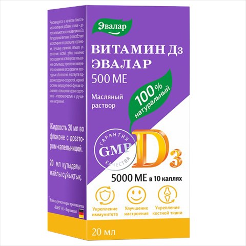 витамин д3 эвалар р-р для внутр масл 500ме 20мл фото