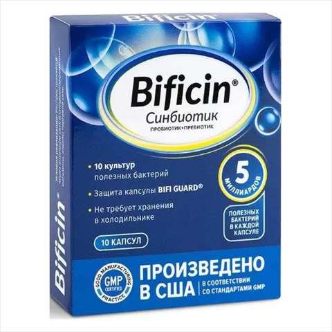 витлио бифицин капсул n10 фото
