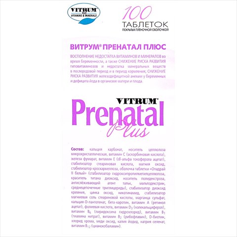 vitrum prenatal plus ппо 100 таблеток фото