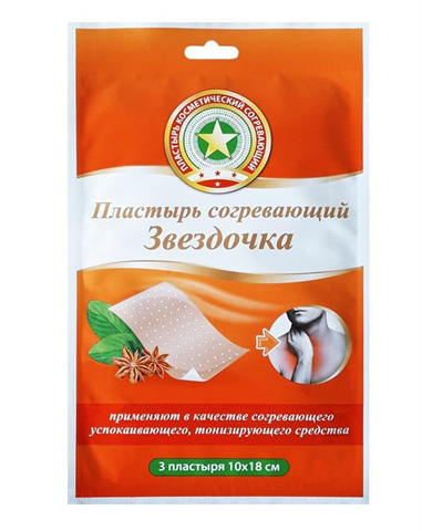 звездочка пластырь согревающий перфорированный 10*18 см n3 фото