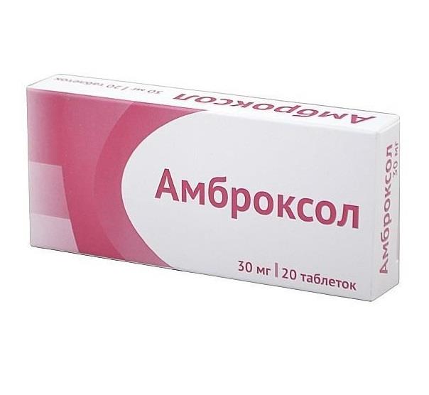 Амброксол инструкция 30 мг