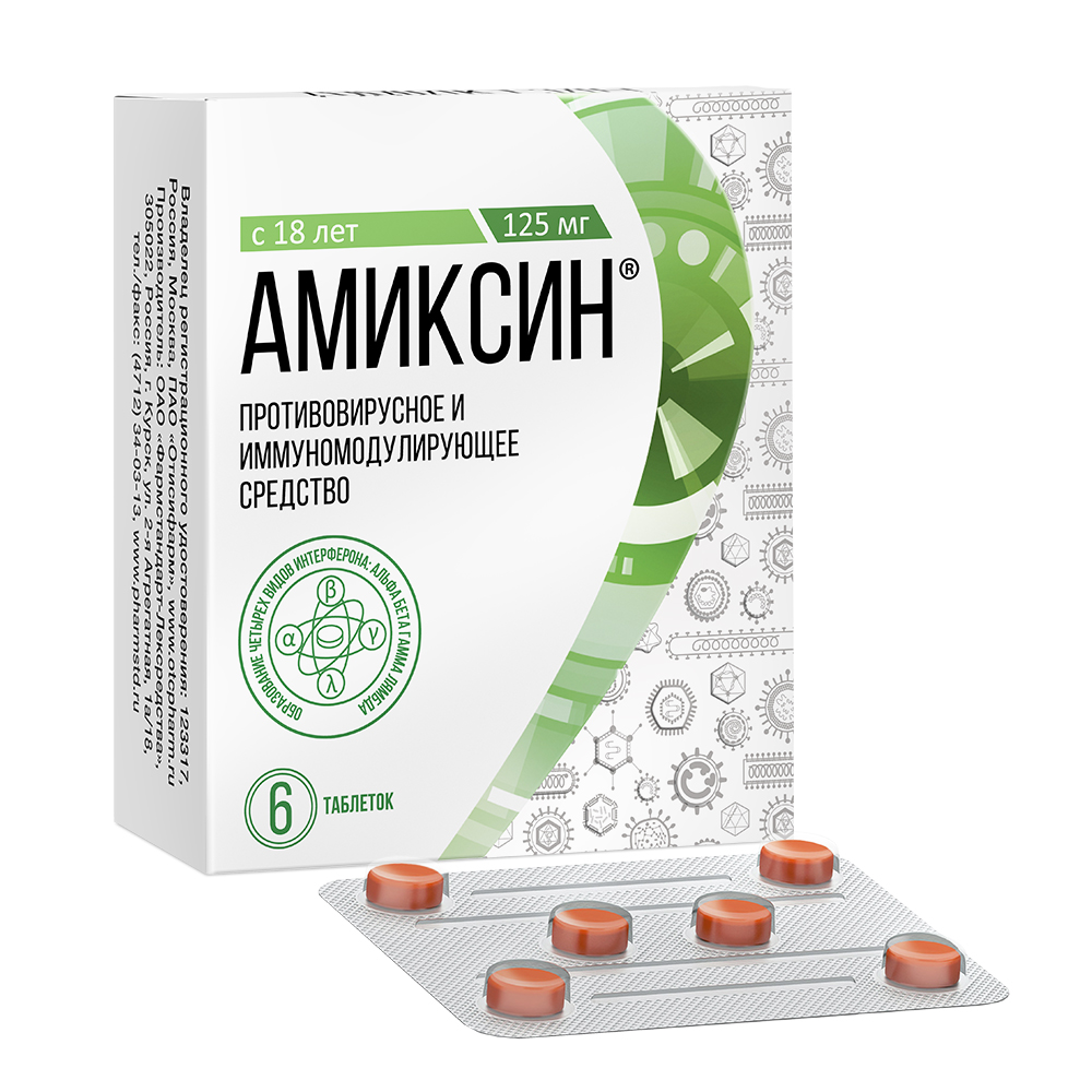 Амиксин 125 мг 6 табл цена 734 руб в Москве, купить Амиксин 125 инструкция  по применению, отзывы в интернет аптеке