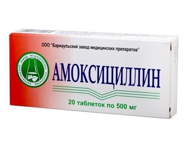 Амоксициллин 500 мг 20 табл в интернет аптеке Еврофарм