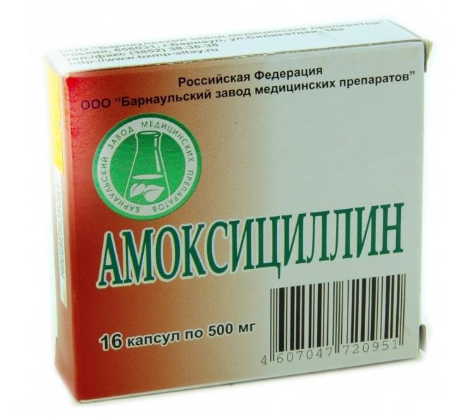 Барнаульский з-д мед.препаратов амоксициллин 500 мг 16 капсул