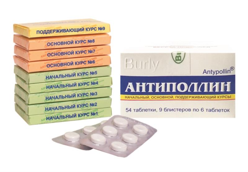 антиполлин амброзия полыннолистная 0,5 г 54 табл