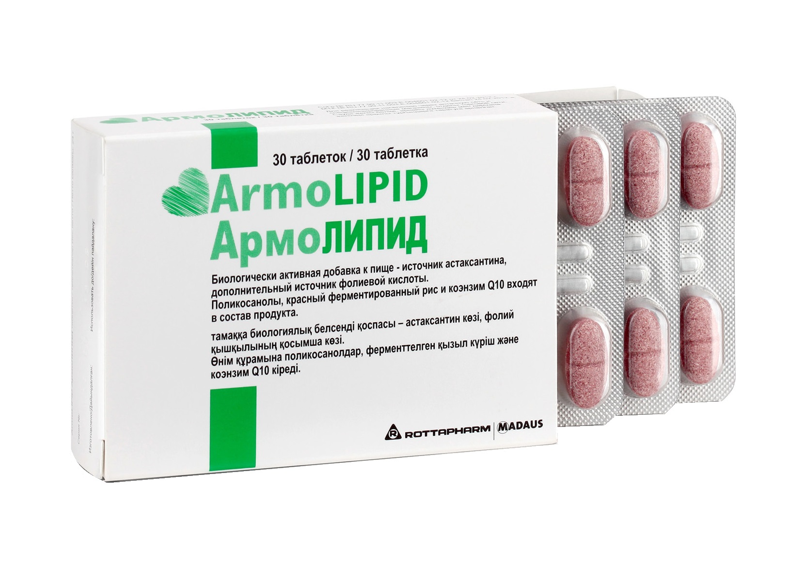 армолипид 30 табл