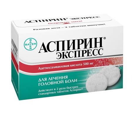 аспирин экспресс таблетки шипучие 500 мг n12