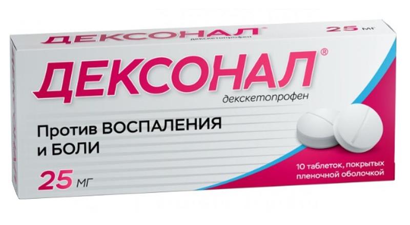 дексонал 25 мг 10 табл