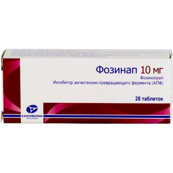 фозинап 10 мг 28 табл