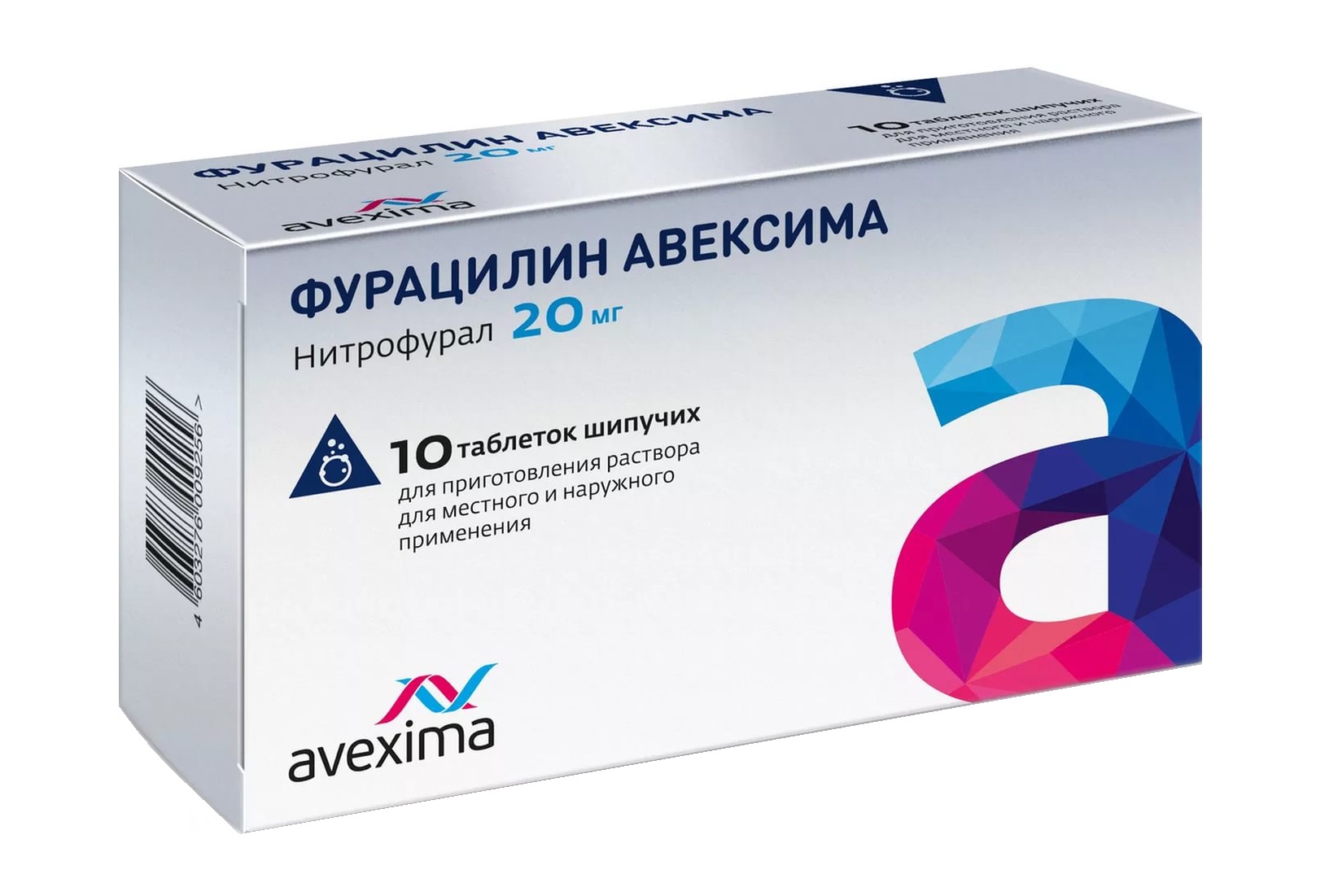 Фурацилин-авексима таб шип 20мг 10 цена 156 руб в Москве, купить Фурацилин  шипучий инструкция по применению, отзывы в интернет аптеке