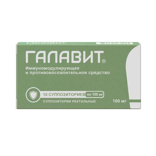 

галавит суппозитории 100 мг N10