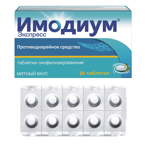 имодиум экспресс 2 мг 20 табл лиофилиз