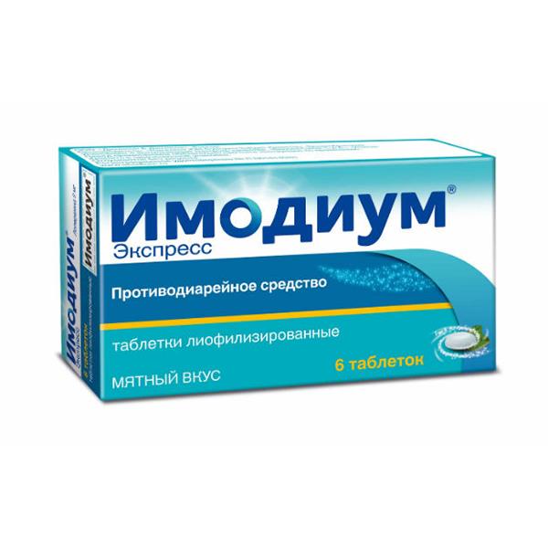 имодиум экспресс 2 мг 6 табл лиофилиз