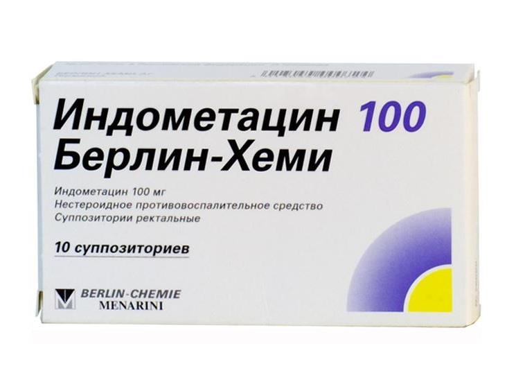 индометацин суппозитории 100 мг 10 берлин-хеми