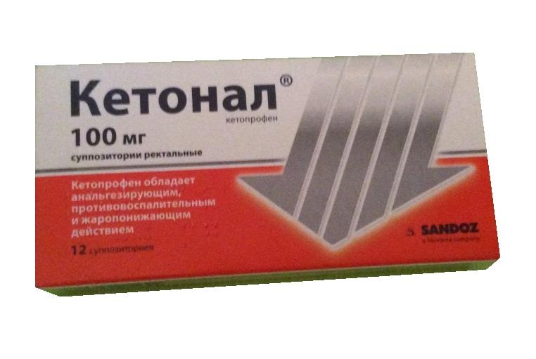 Таблетка кетонав. Кетонал таблетки 100мг. Кетонал суппозитории 100мг. Кетонал 100 мг. Кетонал суппозитории ректальные 100мг n12.