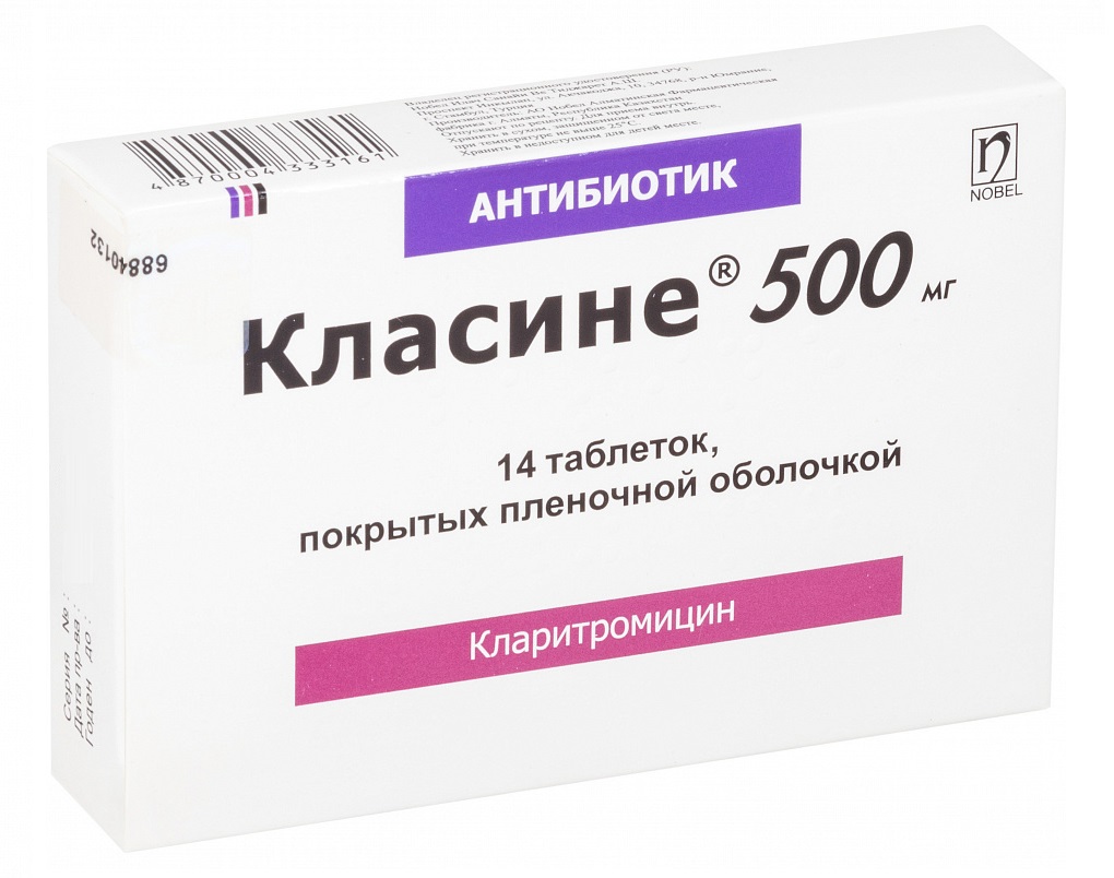 класине 500 мг 14 табл