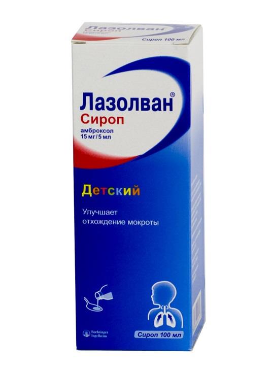 лазолван сироп 15 мг/5 мл 100 мл