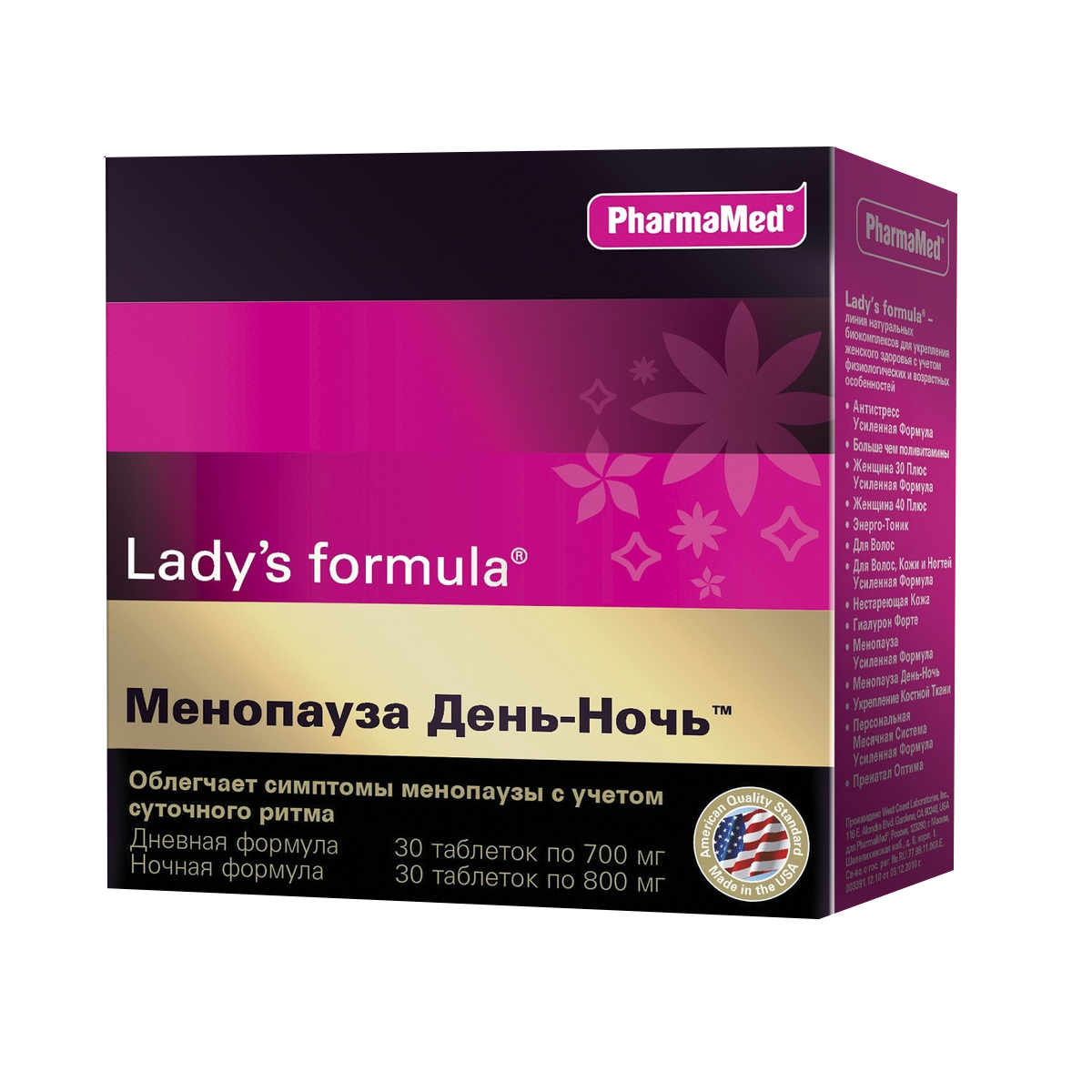Препарат менопауза отзывы. Ледисформулапременопауз. Lady's Formula (ледис формула). Lady`s Formula менопауза. Леди формула витамины для женщин менопаузе.