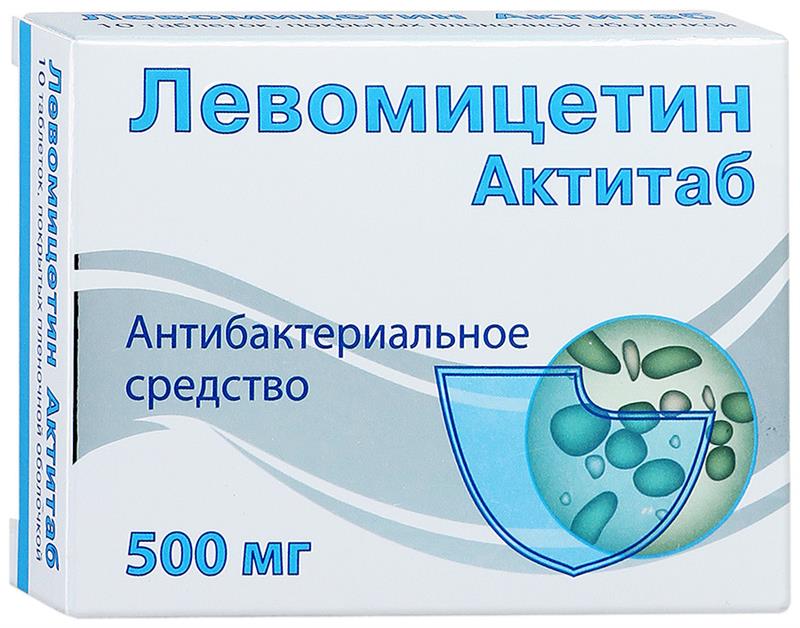 левомицетин актитаб 500 мг 10 табл