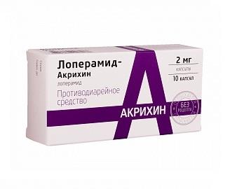 лоперамид-акри капсулы 2 мг n10