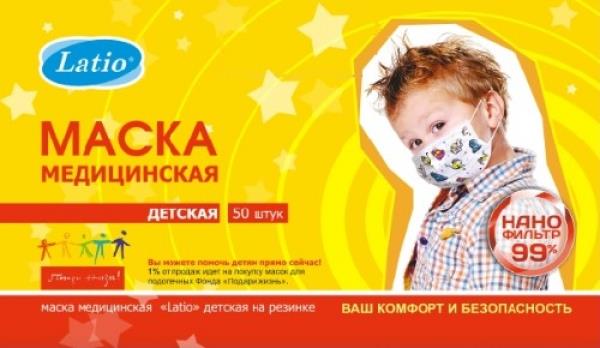маска медицинская детская childs face N50