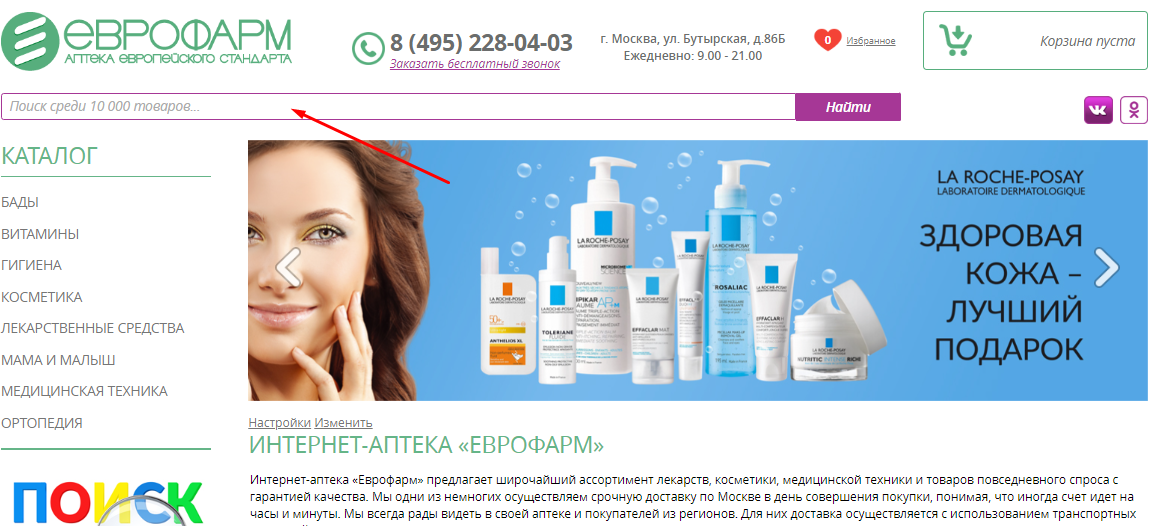 Оформление заказа — шаг 1