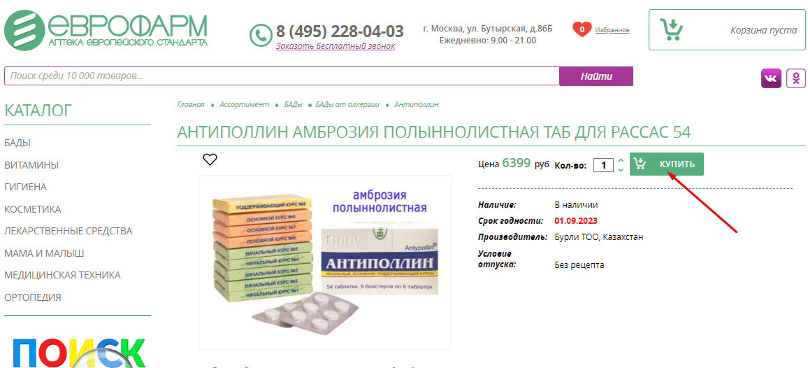Оформление заказа — шаг 2