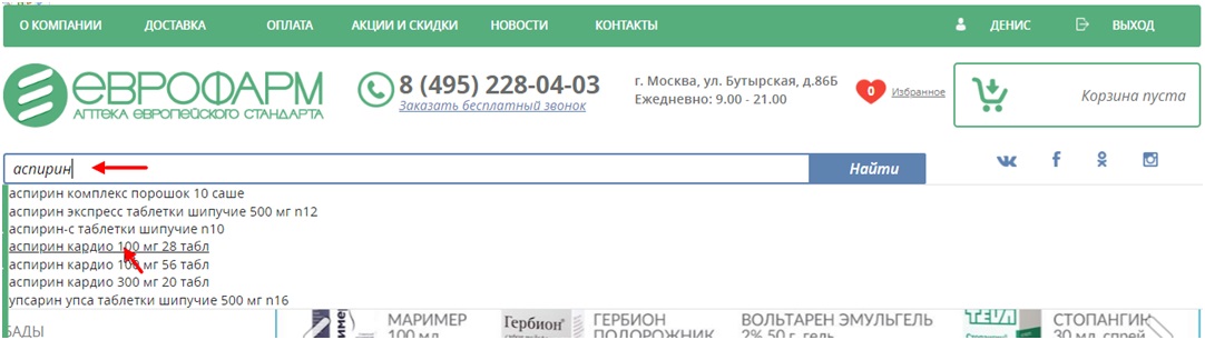 Поиск товара по названию