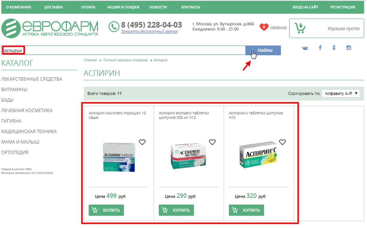 Результаты поиска