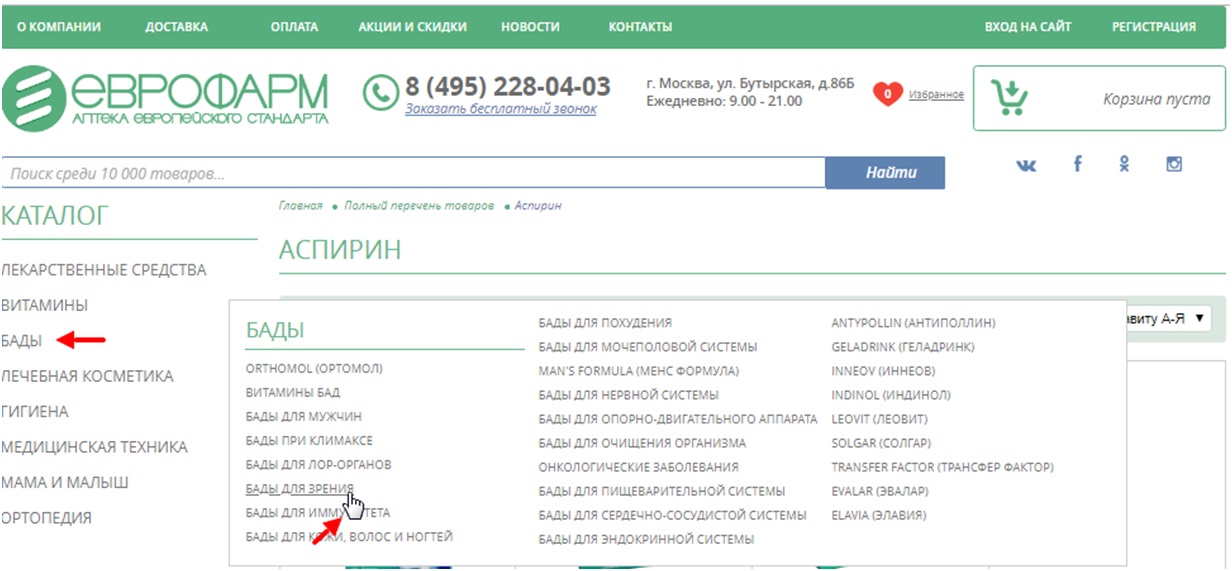 Меню каталога