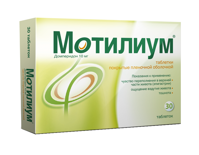 мотилиум таблетки 10 мг n30