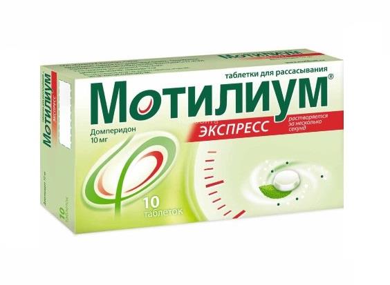 мотилиум экспресс 10 мг 10 табл для рассасывания