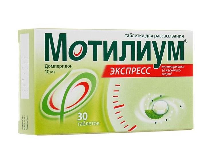 мотилиум экспресс 10 мг 30 табл для рассасывания
