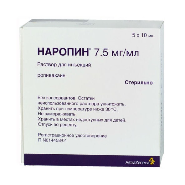 наропин раствор для инъекций 7,5 мг/мл 10 мл 5 амп