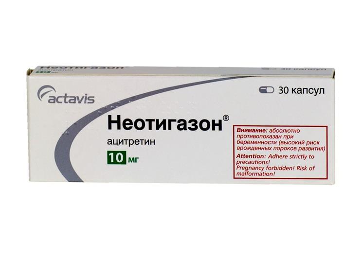 неотигазон 10 мг 30 капс
