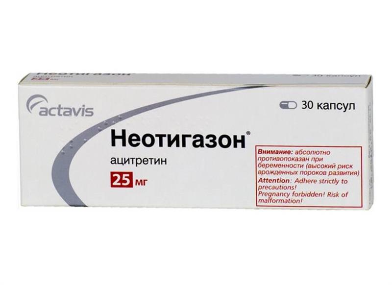 неотигазон 25 мг 30 капс