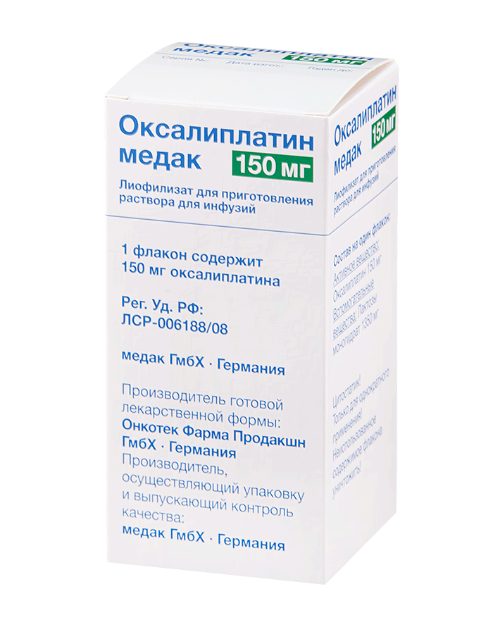 оксалиплатин медак лиоф для инф 150 мг 1 фл