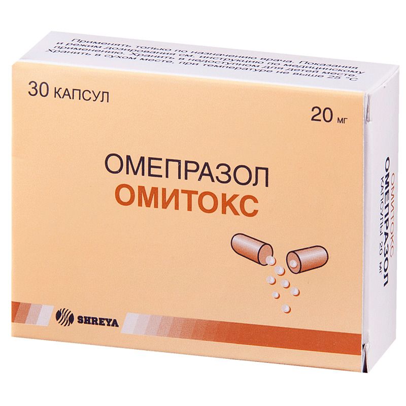 омитокс 20 мг 30 капс