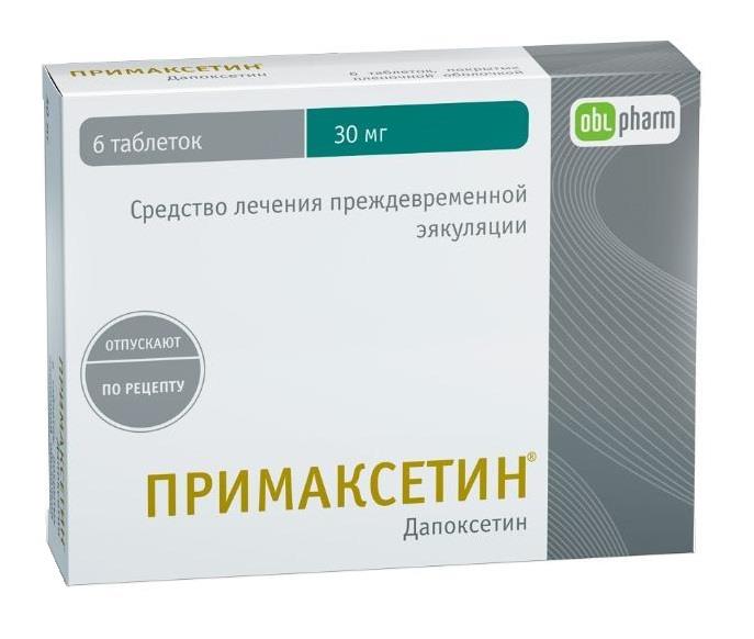 примаксетин 30 мг 6 табл